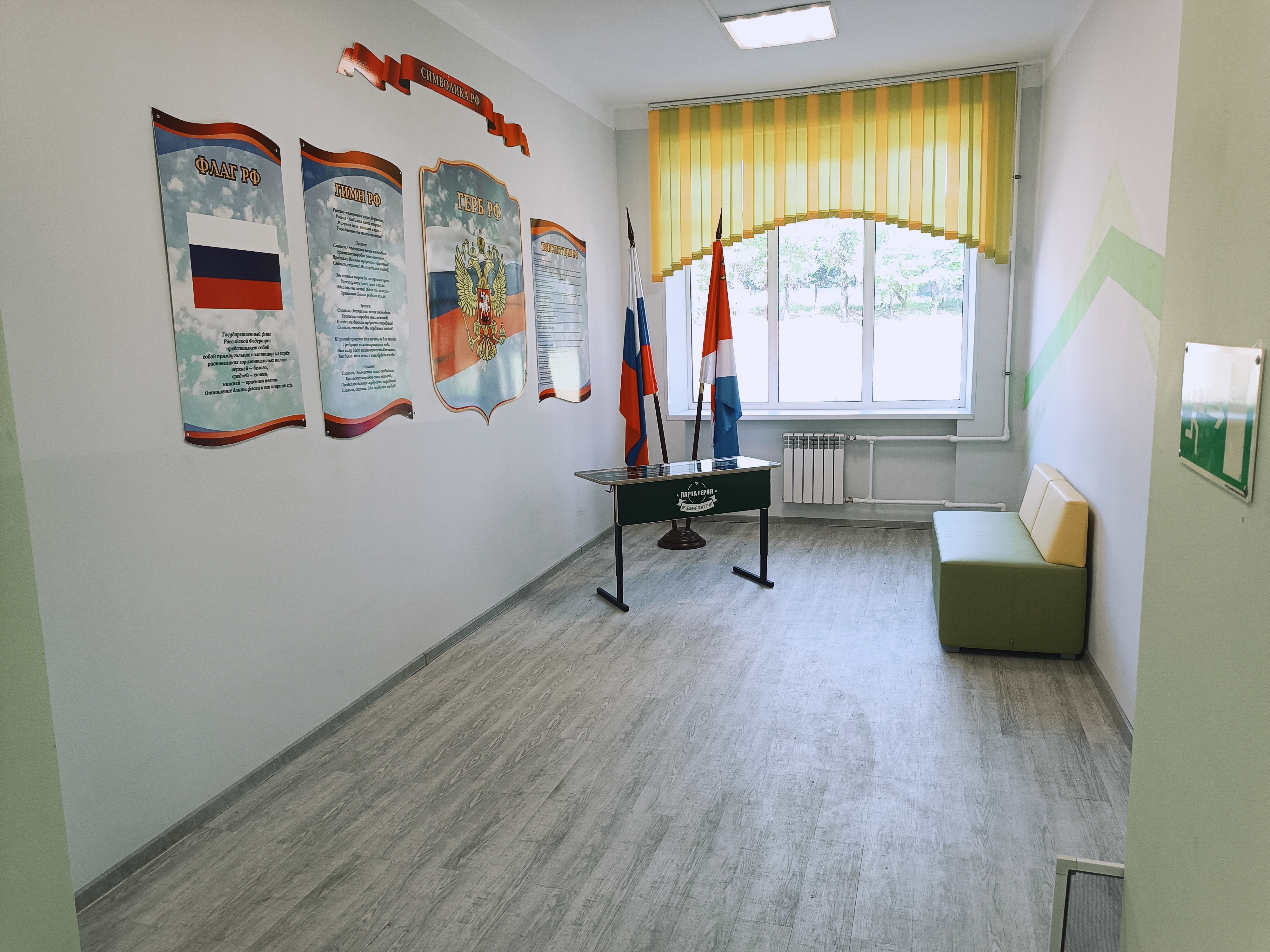 Парта героя Парта героя.